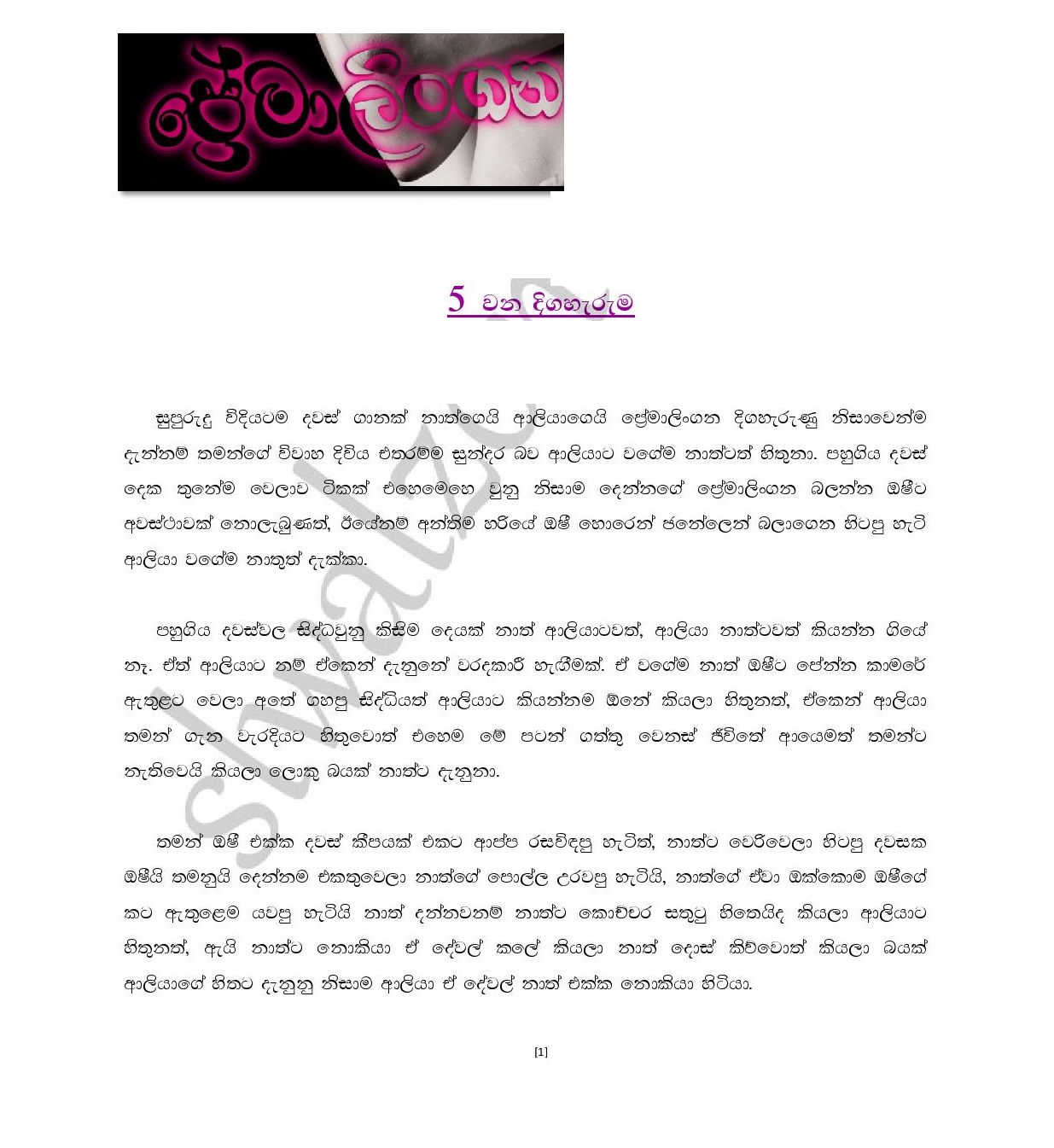 Premalingana+05 page 001 walkatha9 Official සිංහල වල් කතා