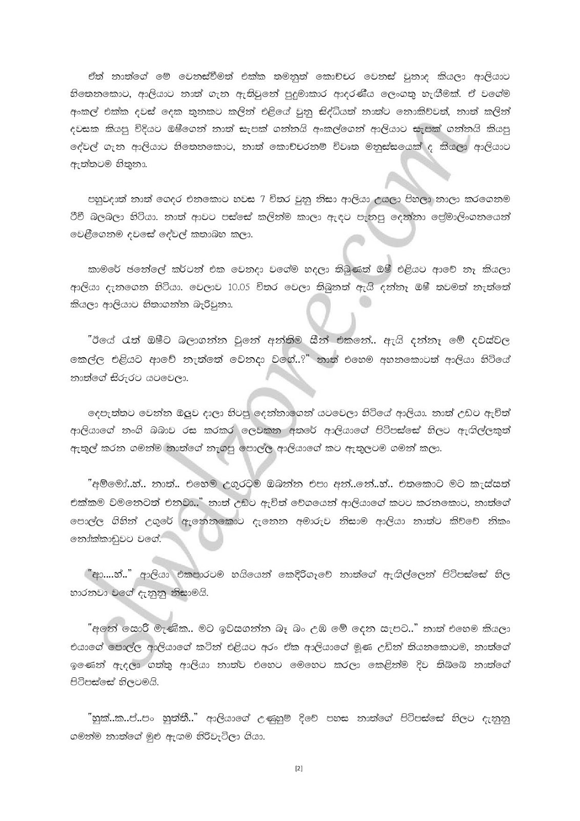 Premalingana+05 page 002 walkatha9 Official සිංහල වල් කතා