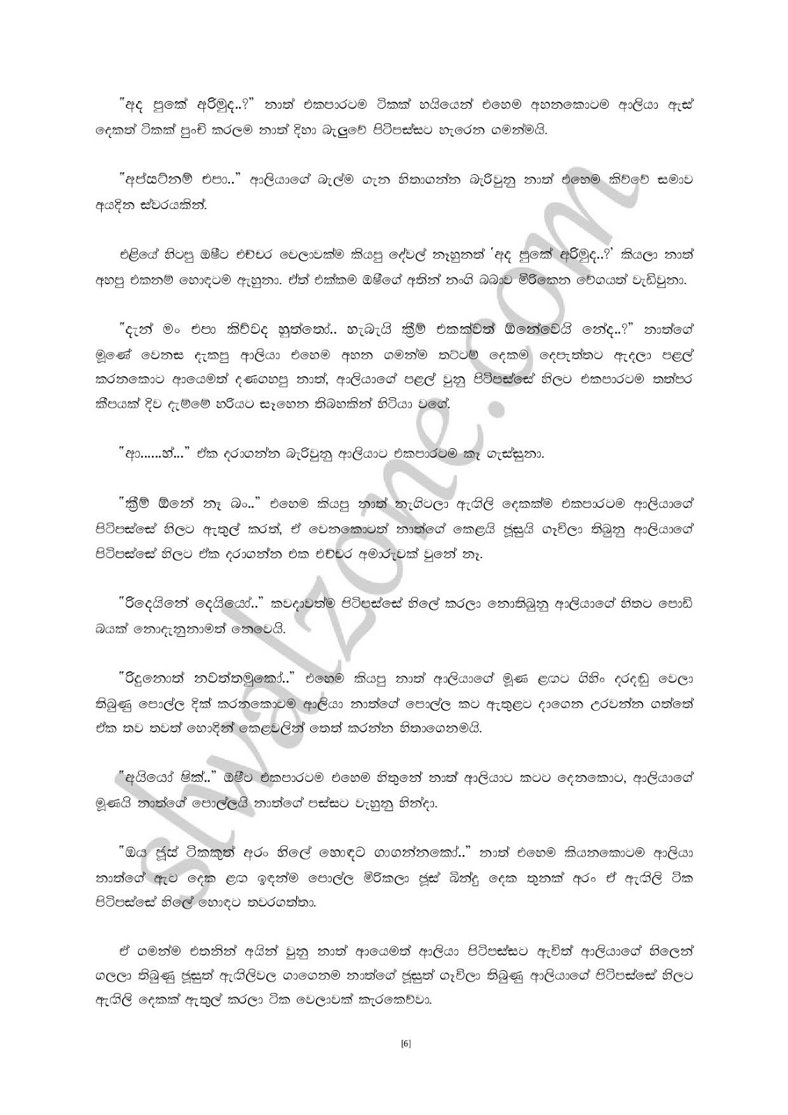 Premalingana+05 page 006 walkatha9 Official සිංහල වල් කතා
