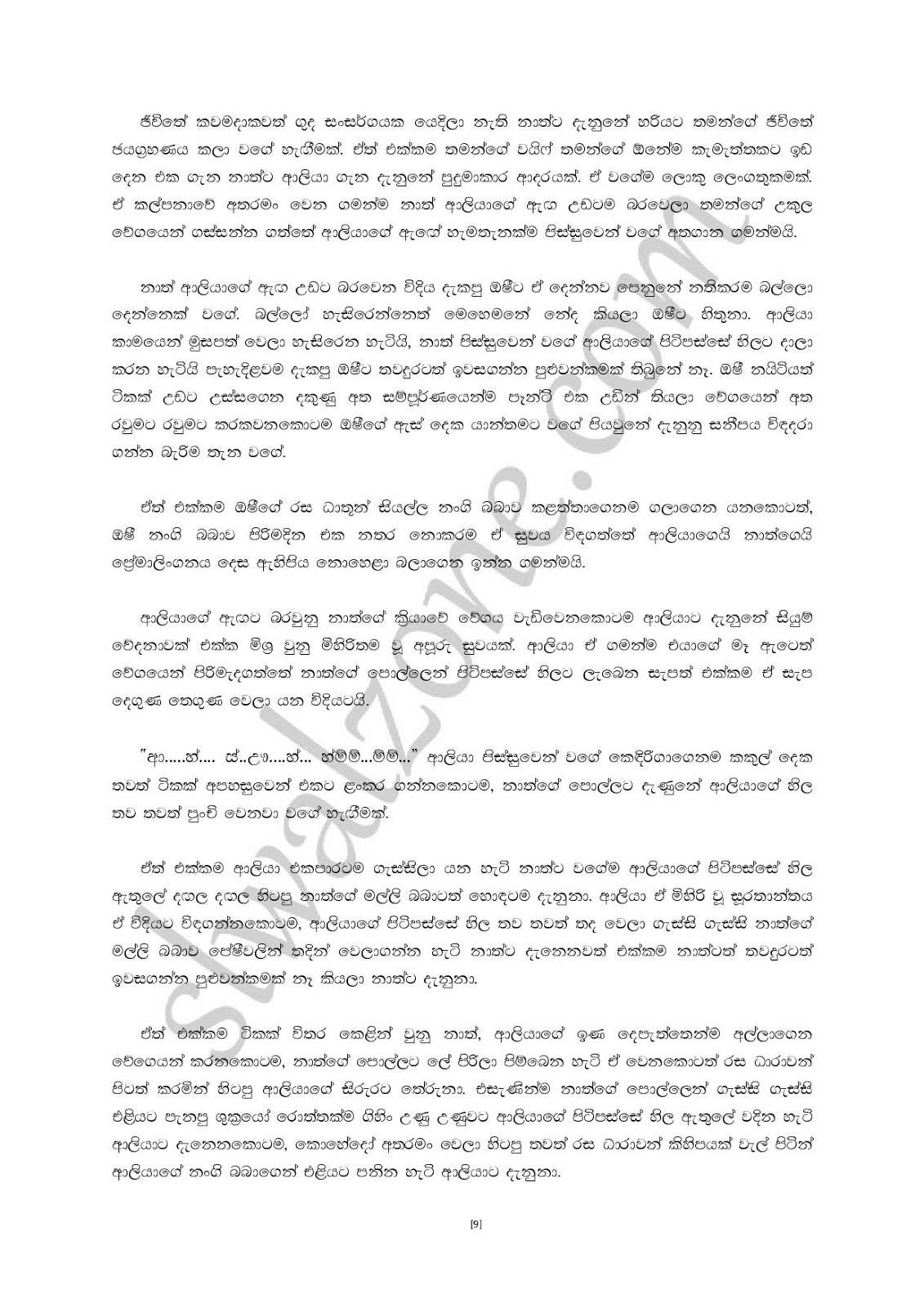 Premalingana+05 page 009 walkatha9 Official සිංහල වල් කතා