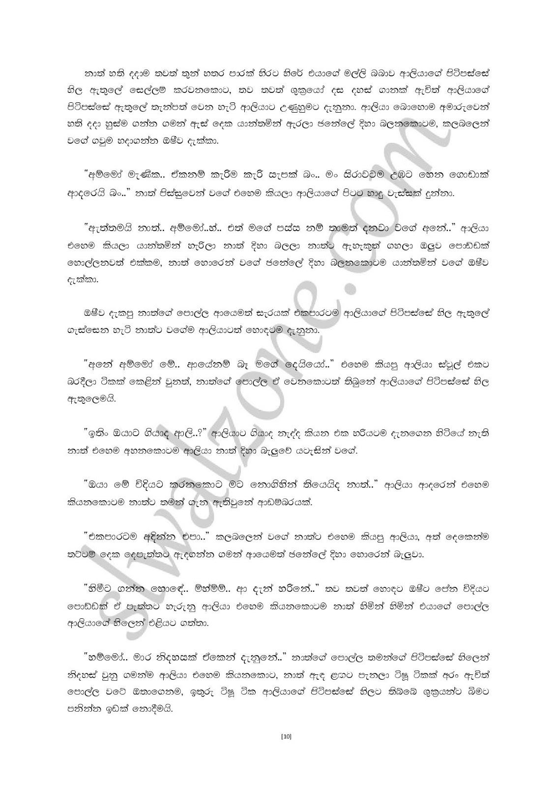 Premalingana+05 page 010 walkatha9 Official සිංහල වල් කතා