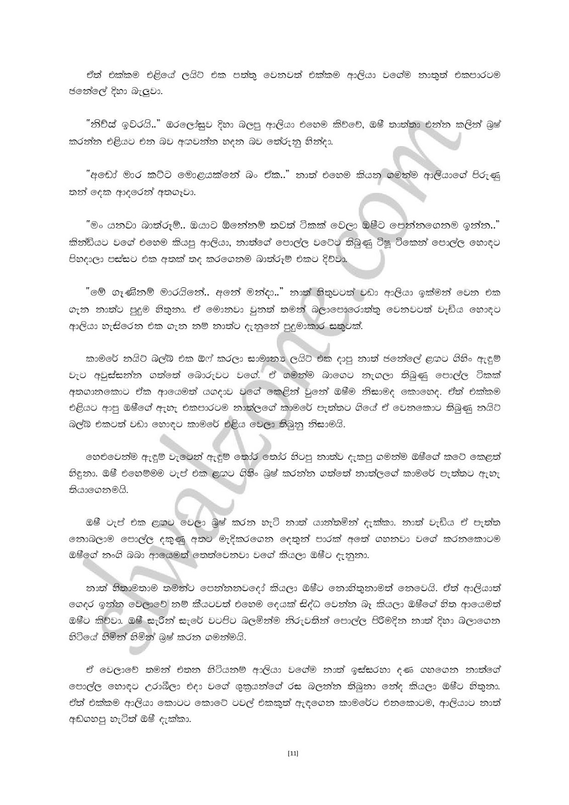 Premalingana+05 page 011 walkatha9 Official සිංහල වල් කතා