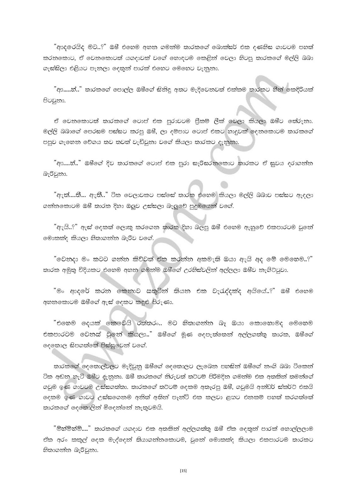 Premalingana+05 page 015 walkatha9 Official සිංහල වල් කතා