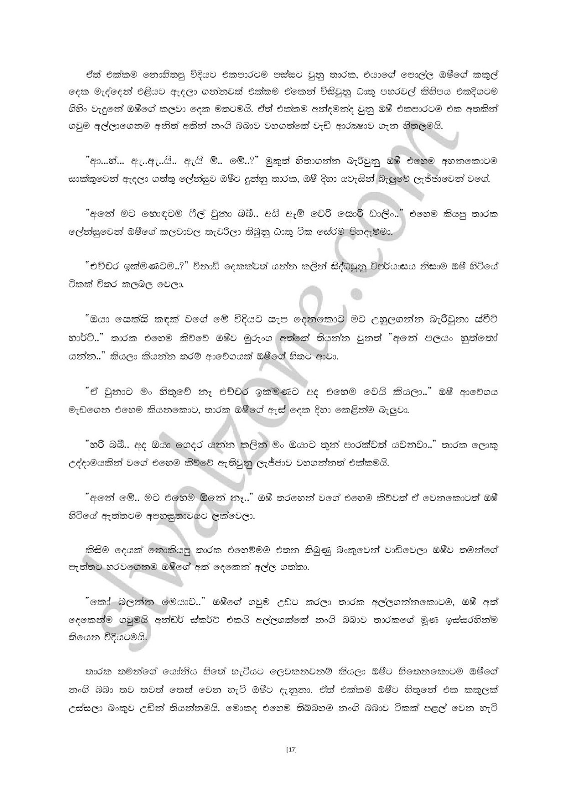 Premalingana+05 page 017 walkatha9 Official සිංහල වල් කතා