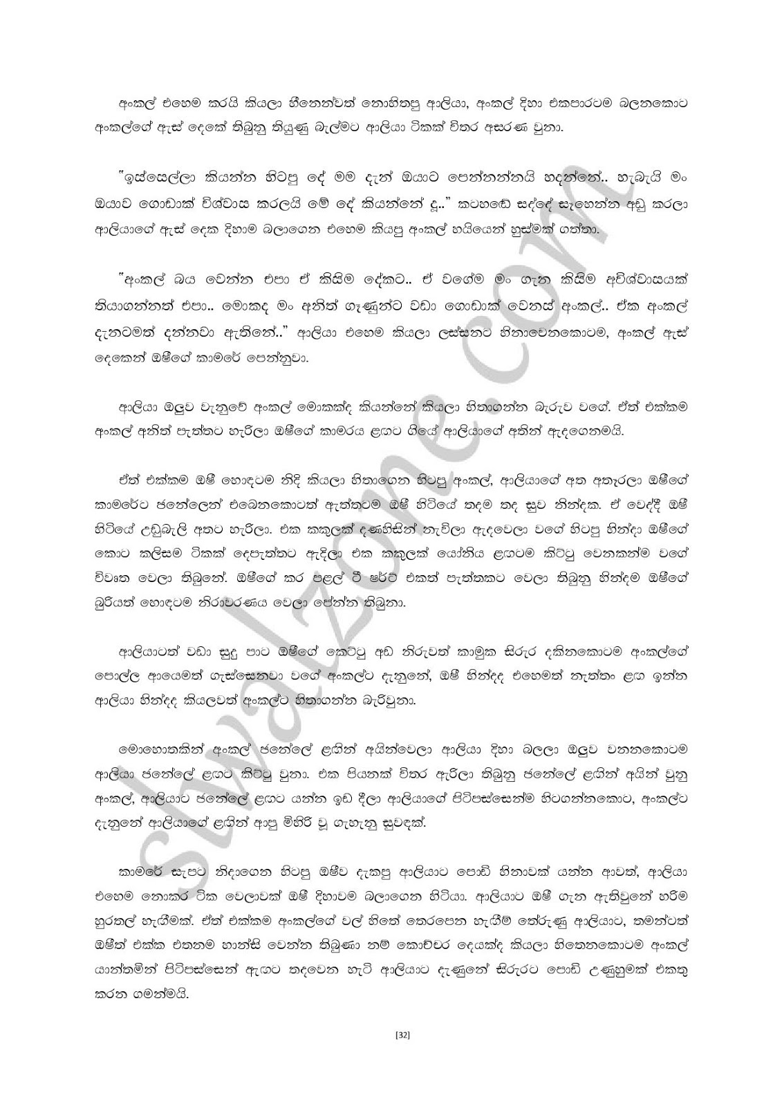 Premalingana+05 page 032 walkatha9 Official සිංහල වල් කතා