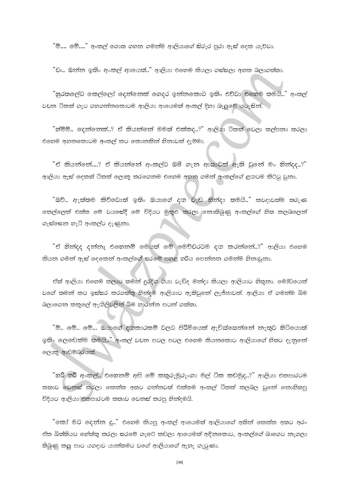 Premalingana+05 page 034 walkatha9 Official සිංහල වල් කතා