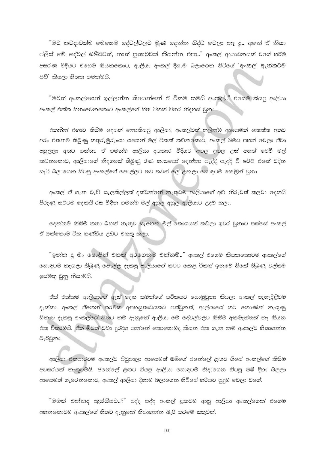 Premalingana+05 page 035 walkatha9 Official සිංහල වල් කතා