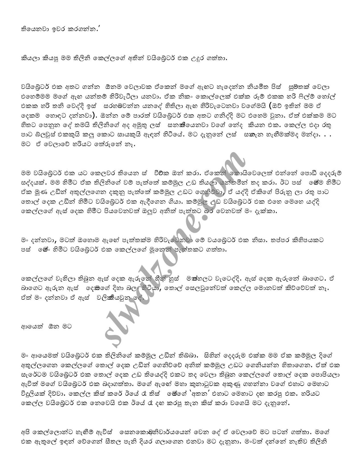 Priyanka+Saha+Thilini page 003 walkatha9 Official සිංහල වල් කතා
