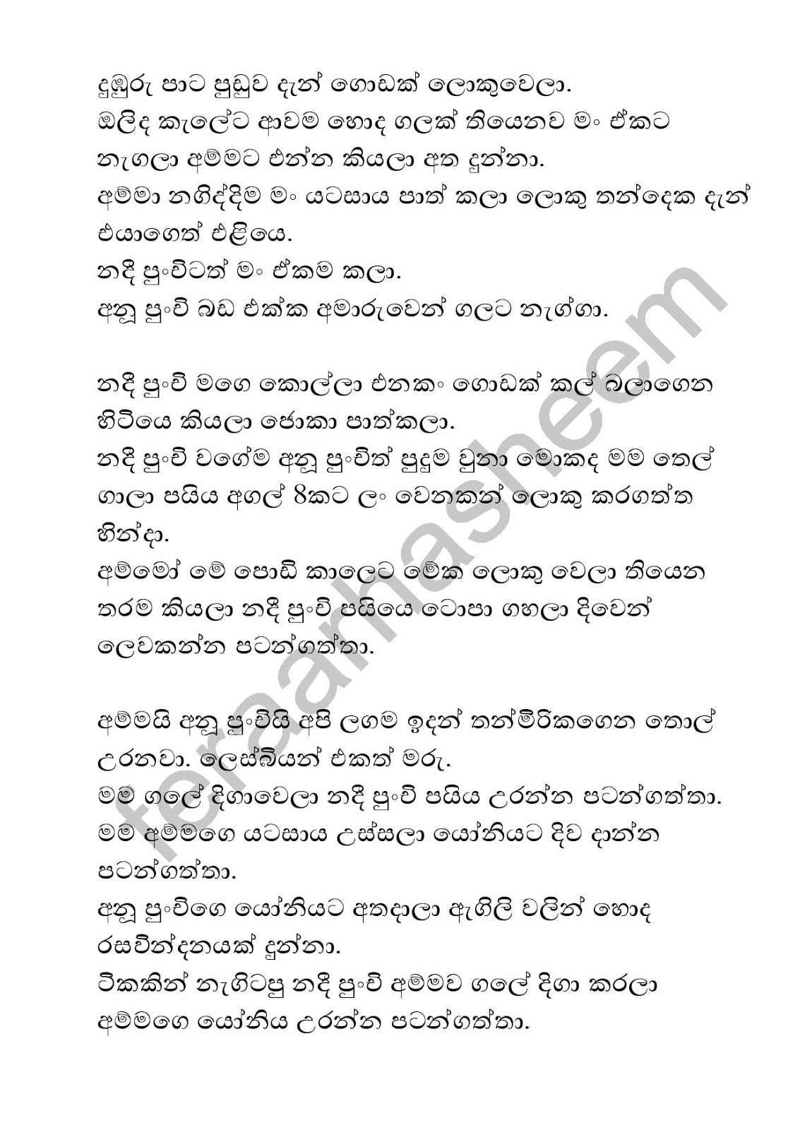 Punchige+Hora+Wada+09 page 005 walkatha9 Official සිංහල වල් කතා