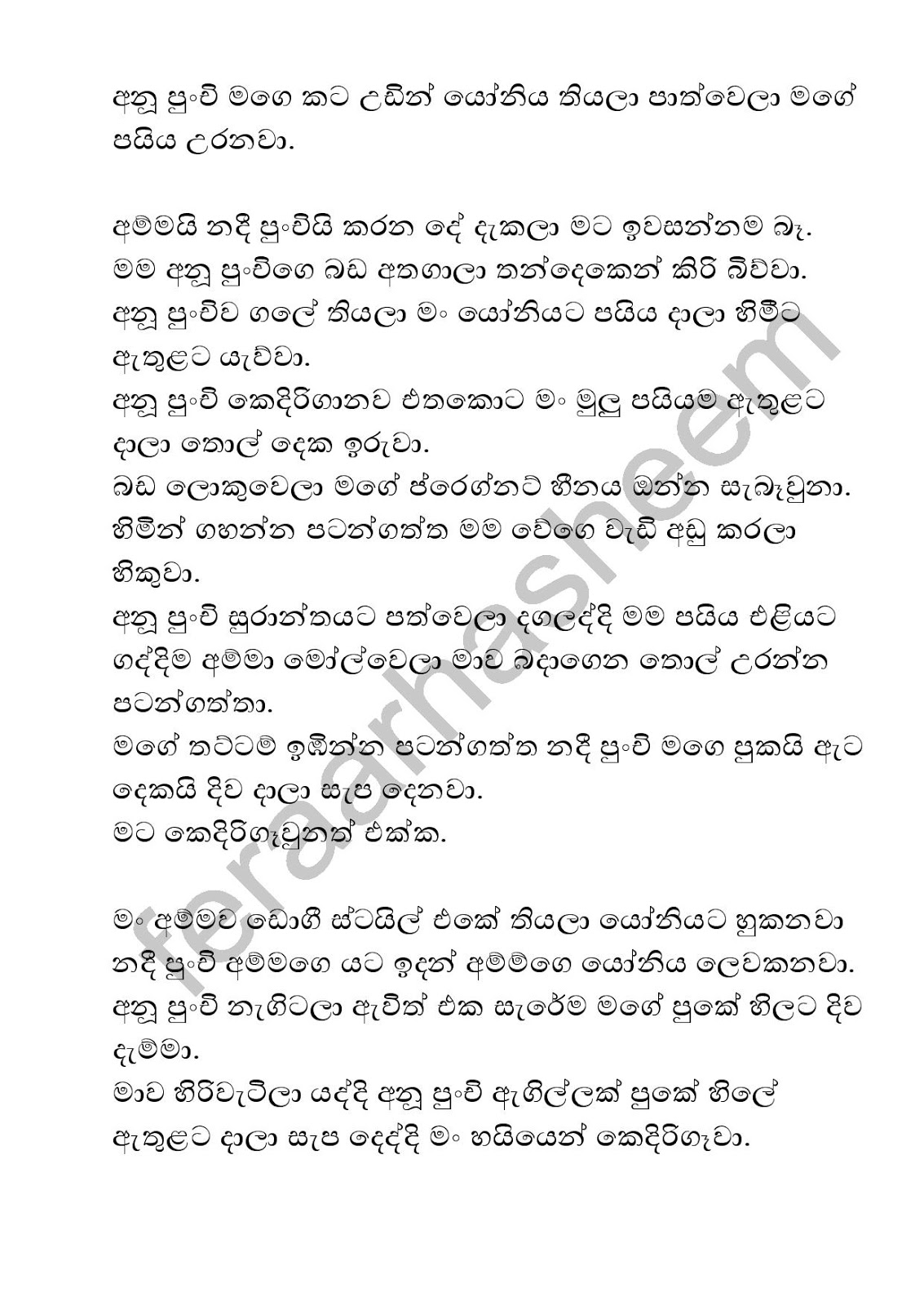 Punchige+Hora+Wada+09 page 006 walkatha9 Official සිංහල වල් කතා
