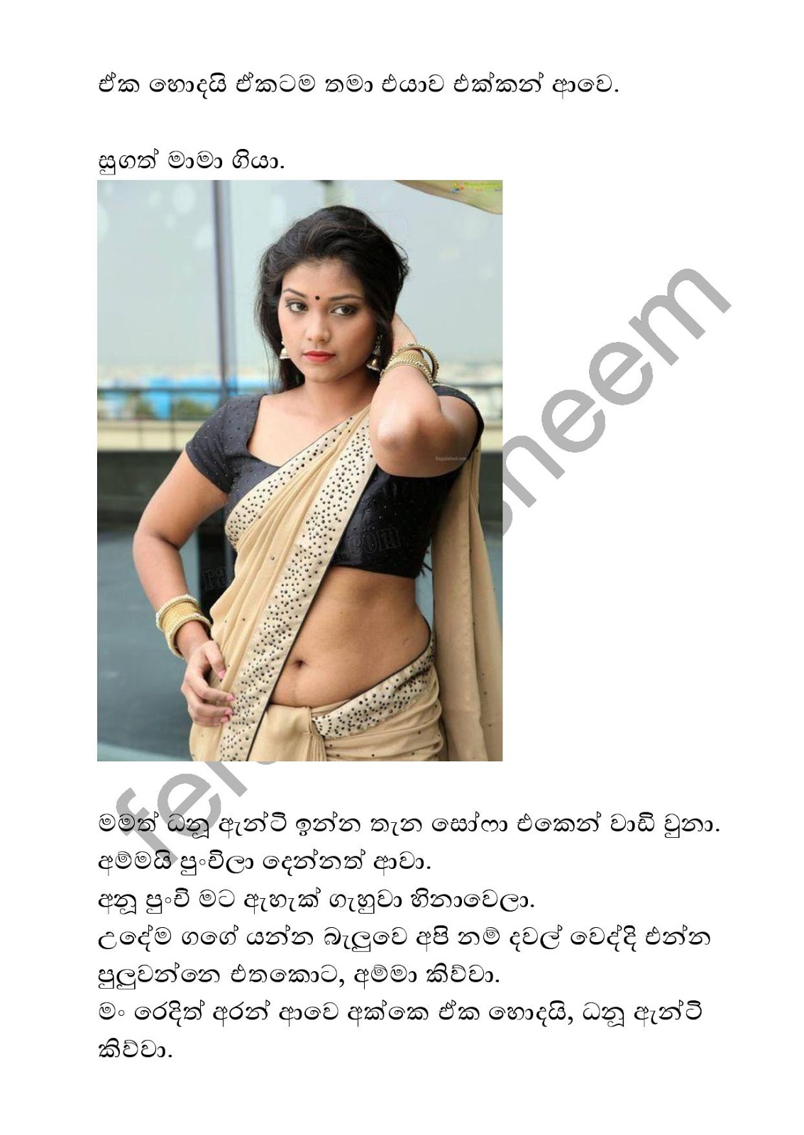 Punchige+Hora+Wada+11 page 002 walkatha9 Official සිංහල වල් කතා