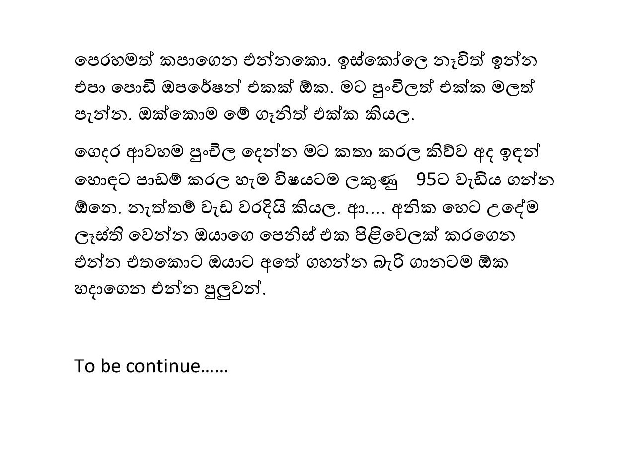 Punchila+Denna+Saha+Mama+01 page 004 walkatha9 Official සිංහල වල් කතා
