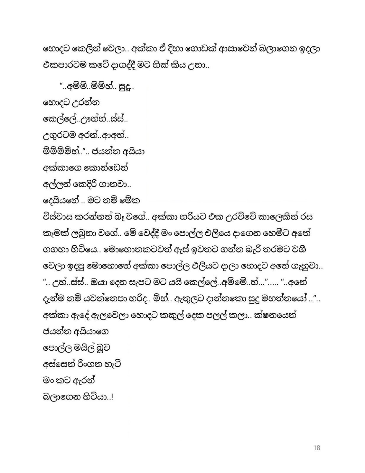 Pushparagaya+01 page 018 walkatha9 Official සිංහල වල් කතා