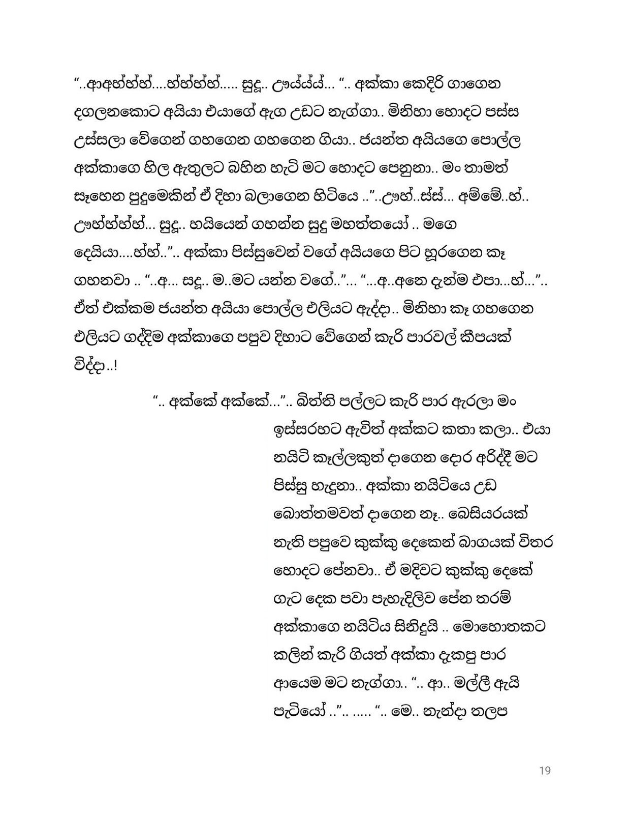 Pushparagaya+01 page 019 walkatha9 Official සිංහල වල් කතා