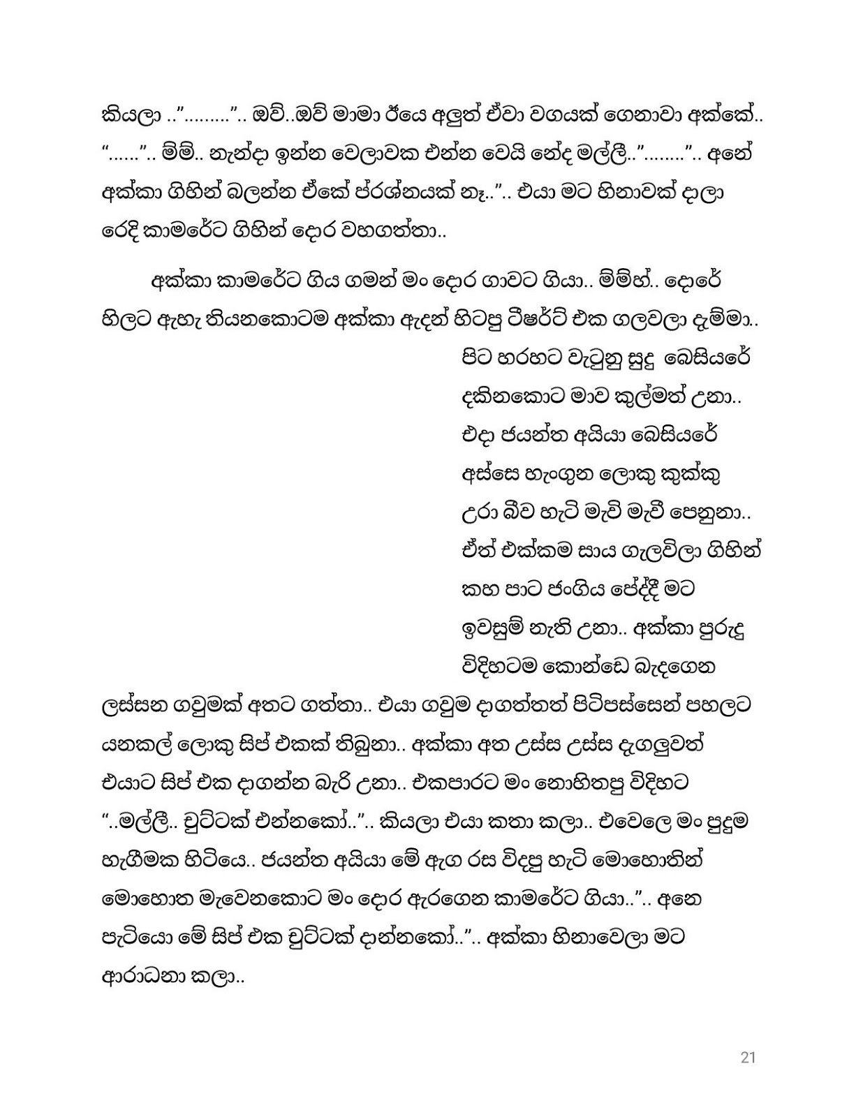 Pushparagaya+01 page 021 walkatha9 Official සිංහල වල් කතා