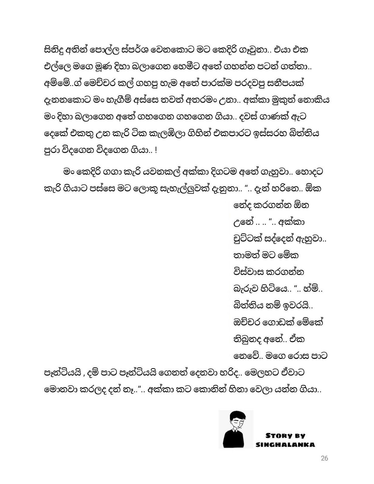 Pushparagaya+01 page 026 walkatha9 Official සිංහල වල් කතා