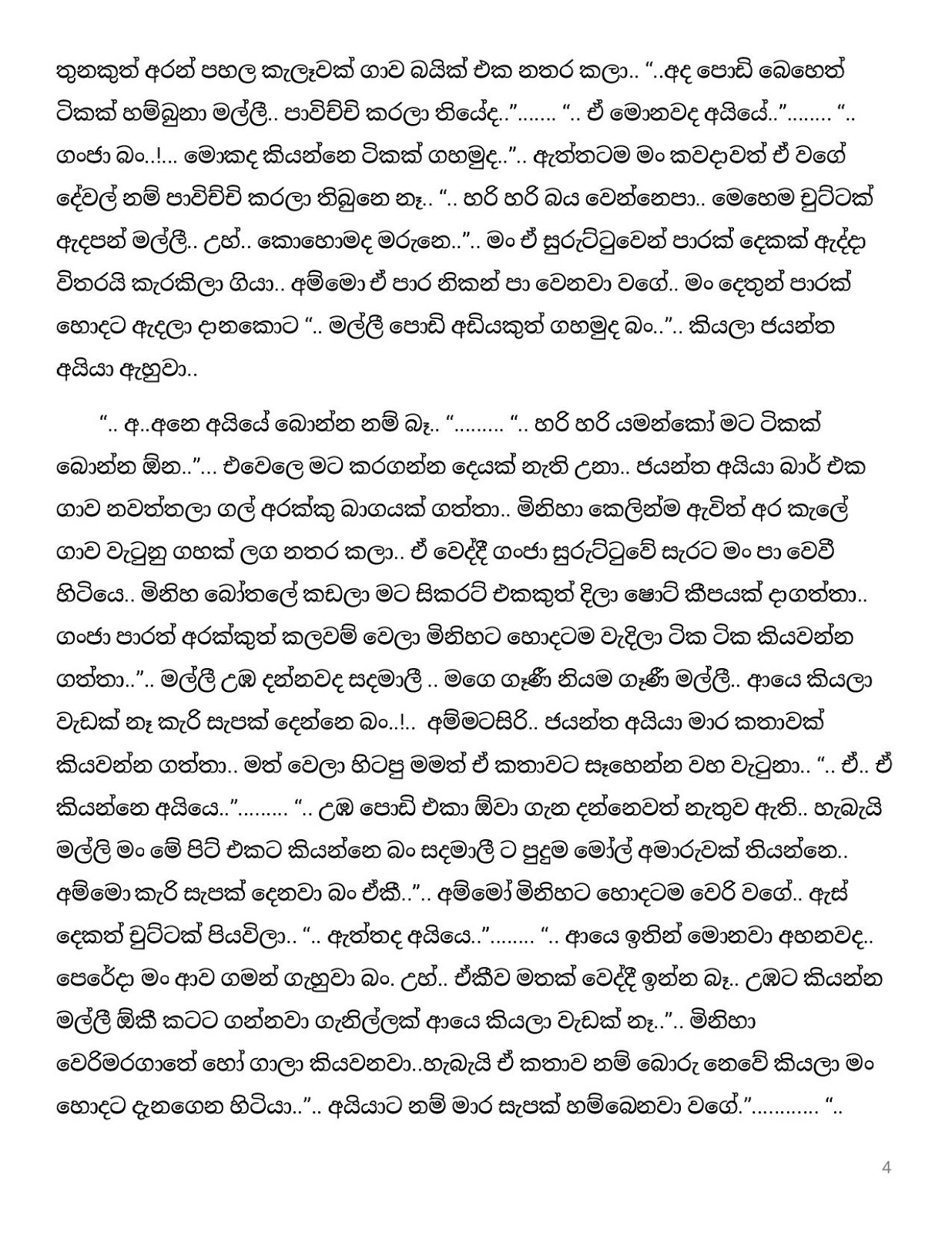 Pushparagaya+03 page 004 walkatha9 Official සිංහල වල් කතා