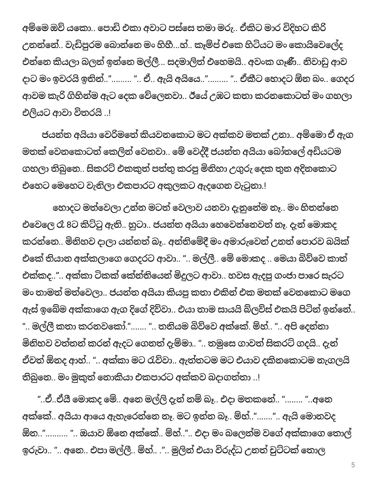 Pushparagaya+03 page 005 walkatha9 Official සිංහල වල් කතා