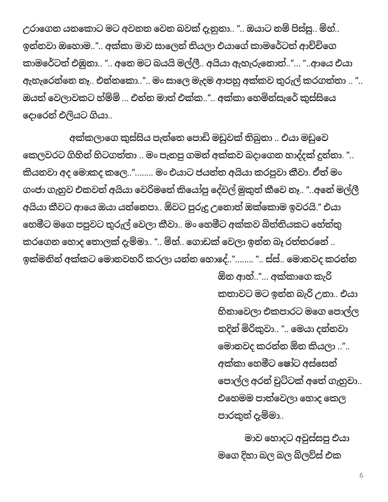 Pushparagaya+03 page 006 walkatha9 Official සිංහල වල් කතා