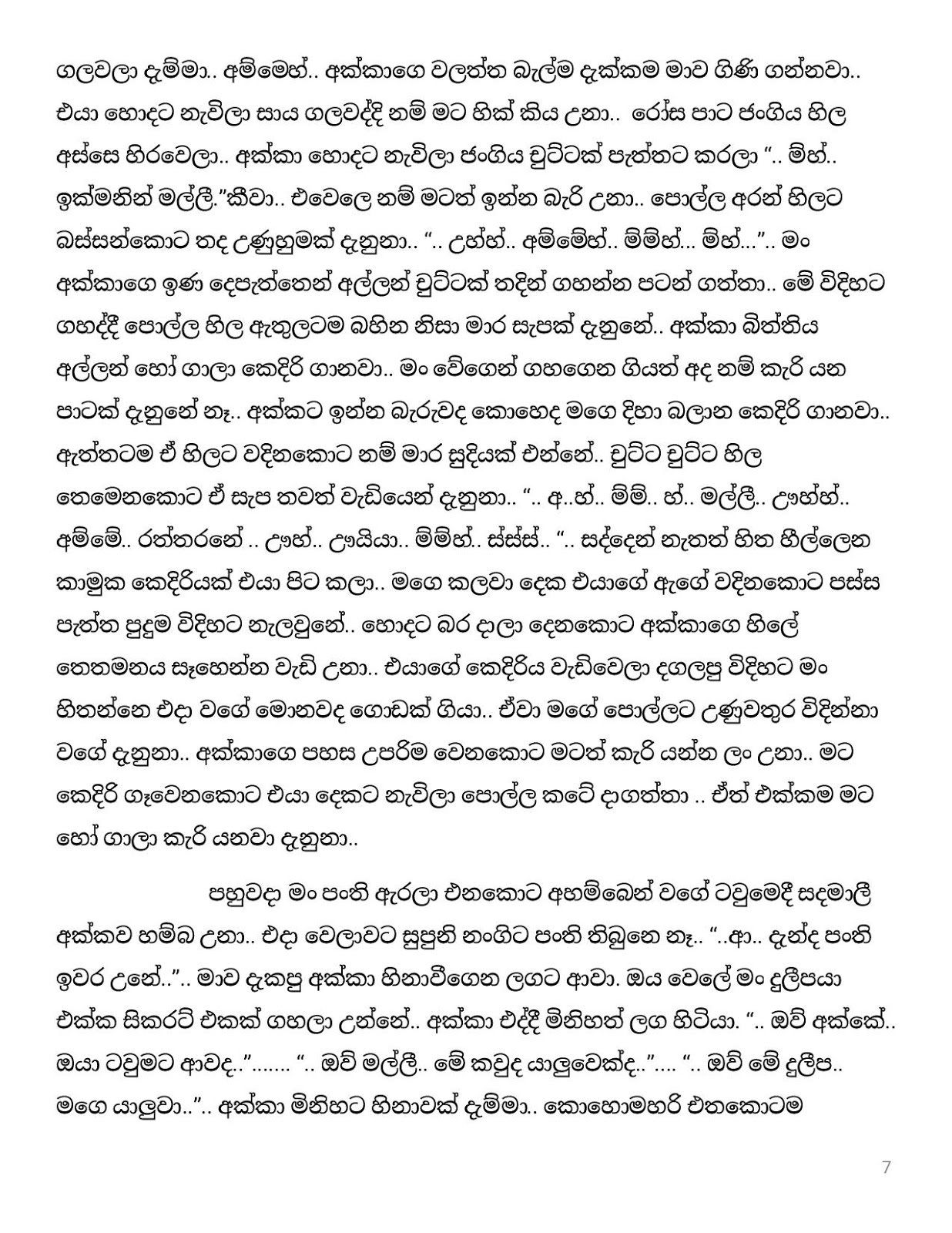 Pushparagaya+03 page 007 walkatha9 Official සිංහල වල් කතා