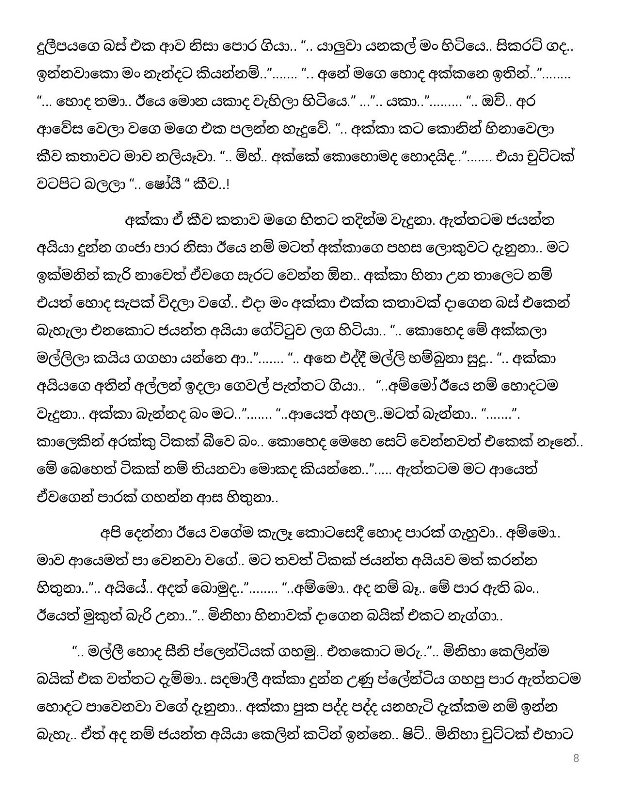 Pushparagaya+03 page 008 walkatha9 Official සිංහල වල් කතා