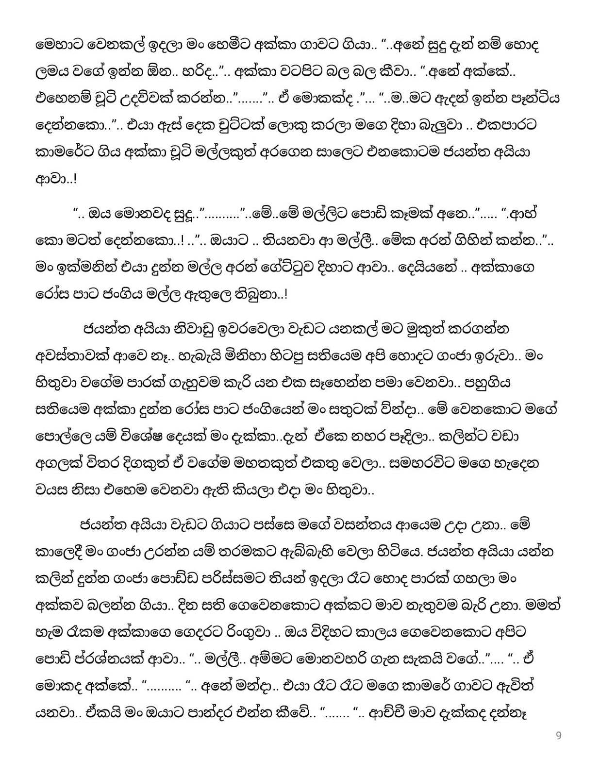 Pushparagaya+03 page 009 walkatha9 Official සිංහල වල් කතා