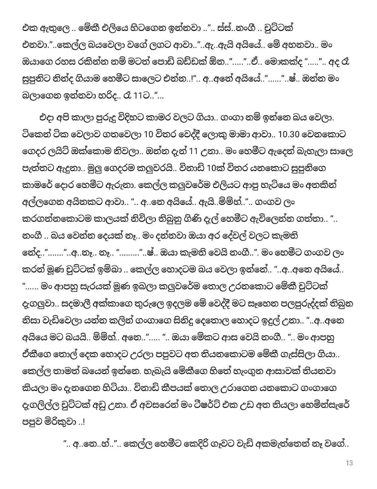 Pushparagaya+03 page 013 walkatha9 Official සිංහල වල් කතා