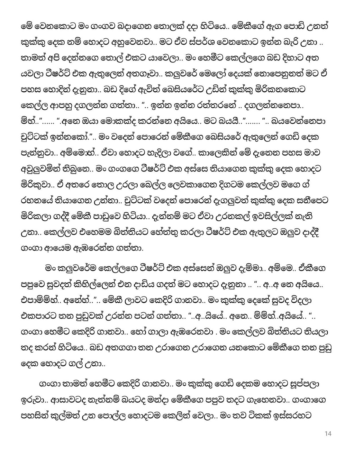 Pushparagaya+03 page 014 walkatha9 Official සිංහල වල් කතා