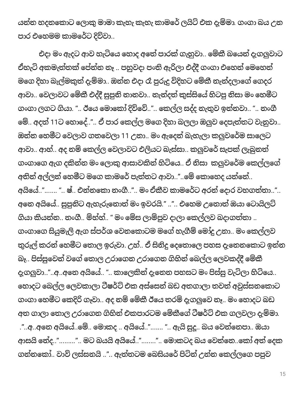 Pushparagaya+03 page 015 walkatha9 Official සිංහල වල් කතා