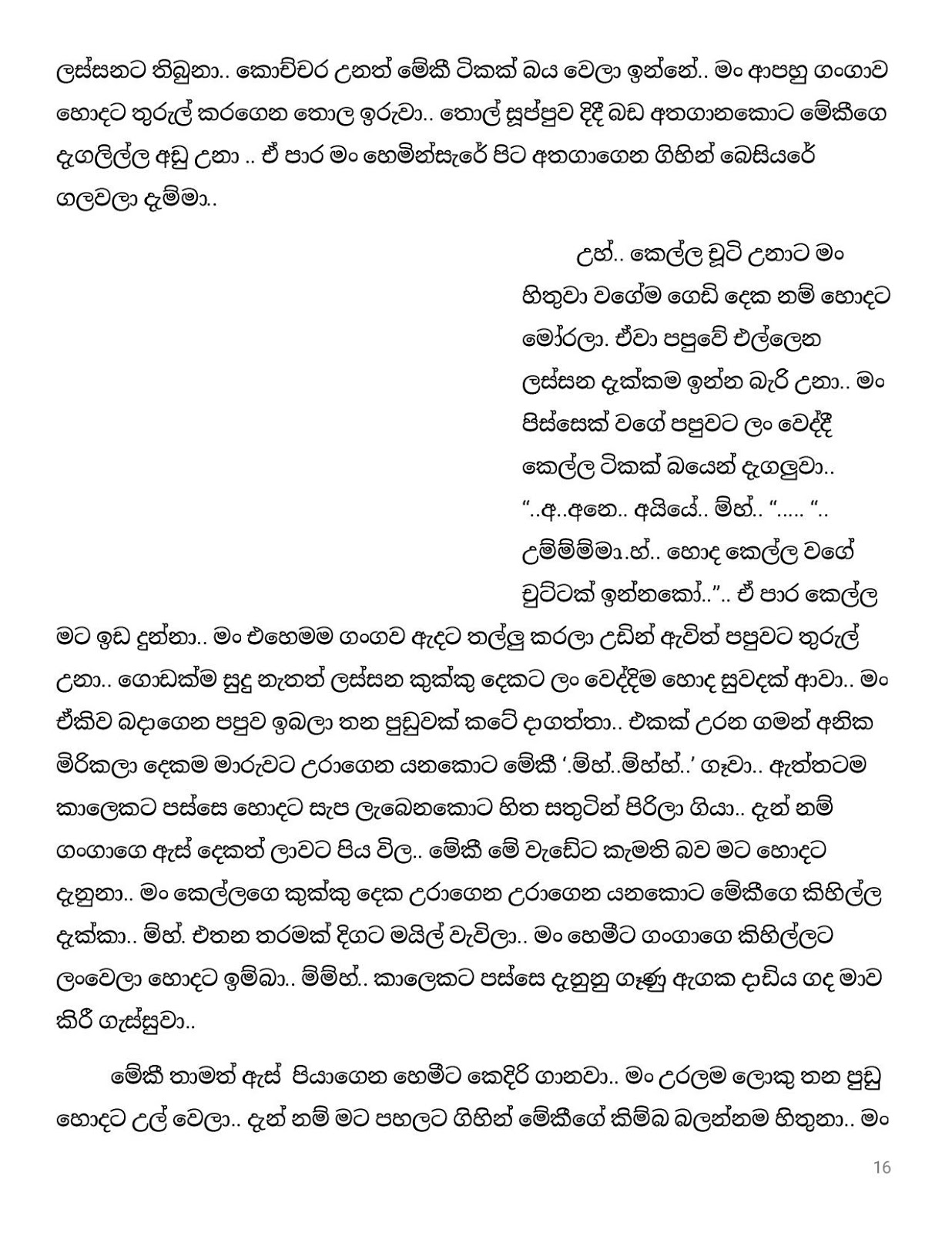 Pushparagaya+03 page 016 walkatha9 Official සිංහල වල් කතා