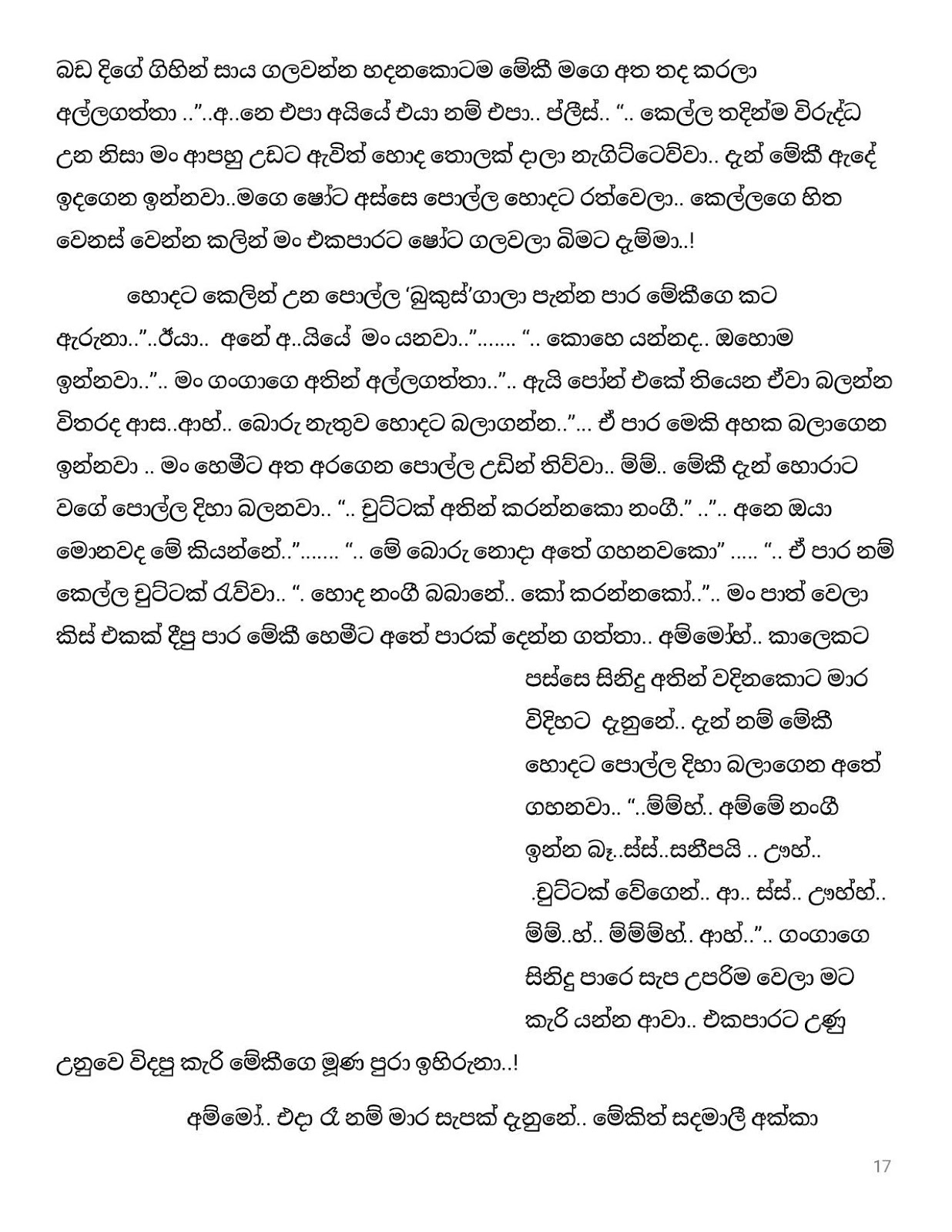 Pushparagaya+03 page 017 walkatha9 Official සිංහල වල් කතා