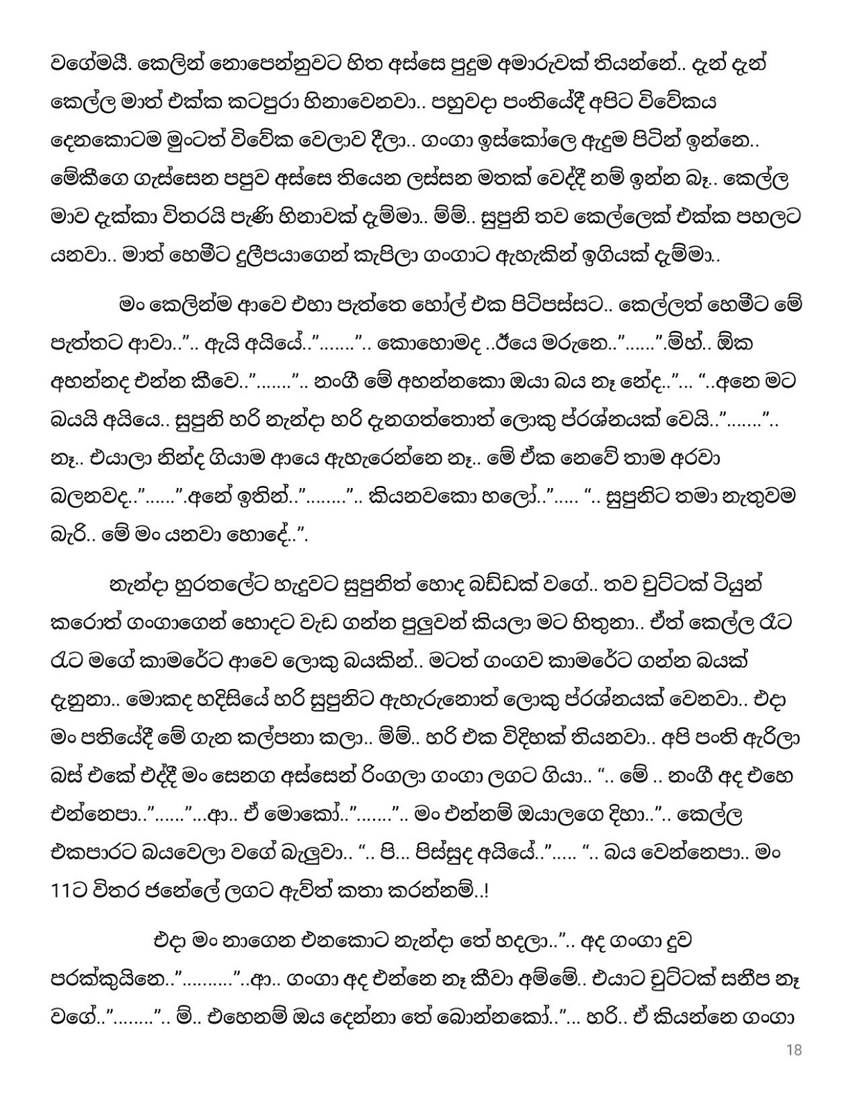 Pushparagaya+03 page 018 walkatha9 Official සිංහල වල් කතා
