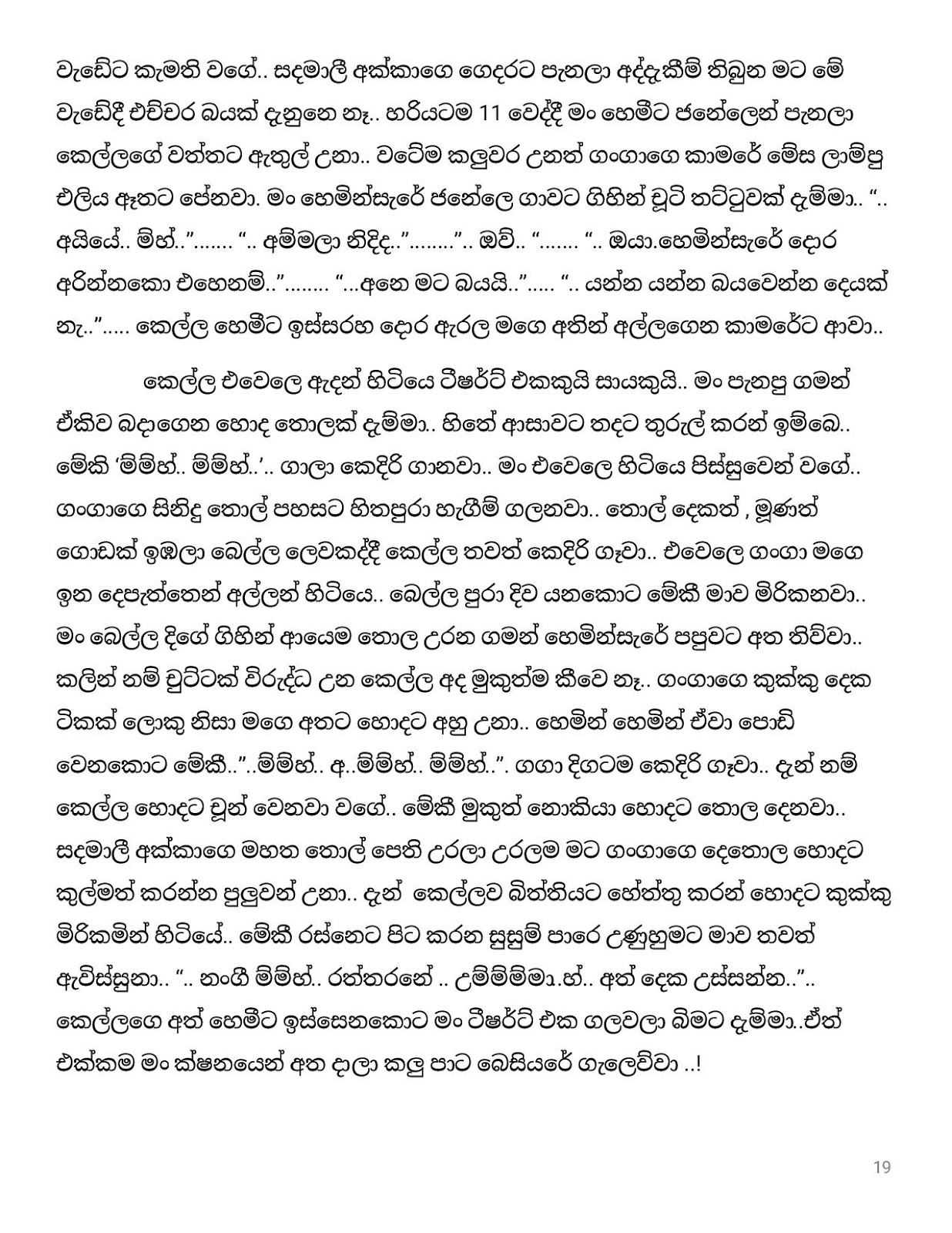 Pushparagaya+03 page 019 walkatha9 Official සිංහල වල් කතා