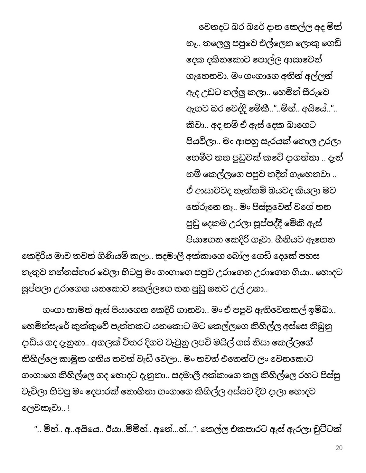 Pushparagaya+03 page 020 walkatha9 Official සිංහල වල් කතා