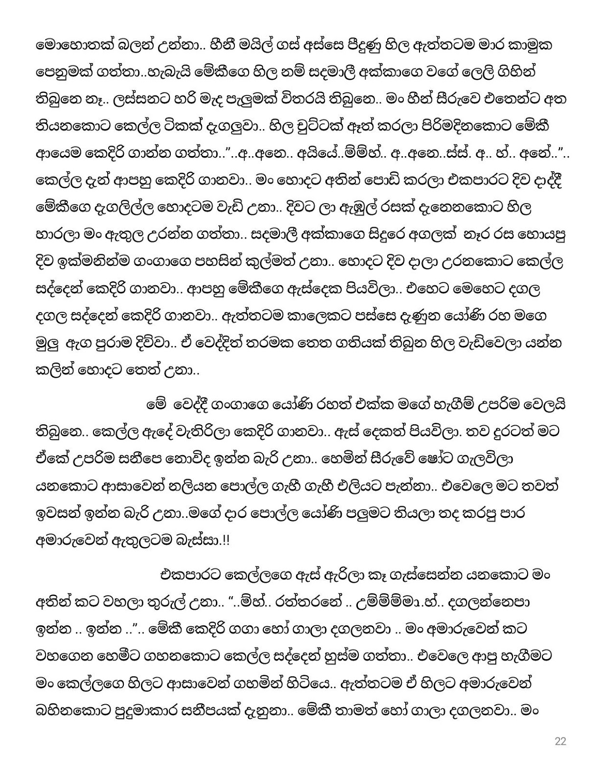 Pushparagaya+03 page 022 walkatha9 Official සිංහල වල් කතා