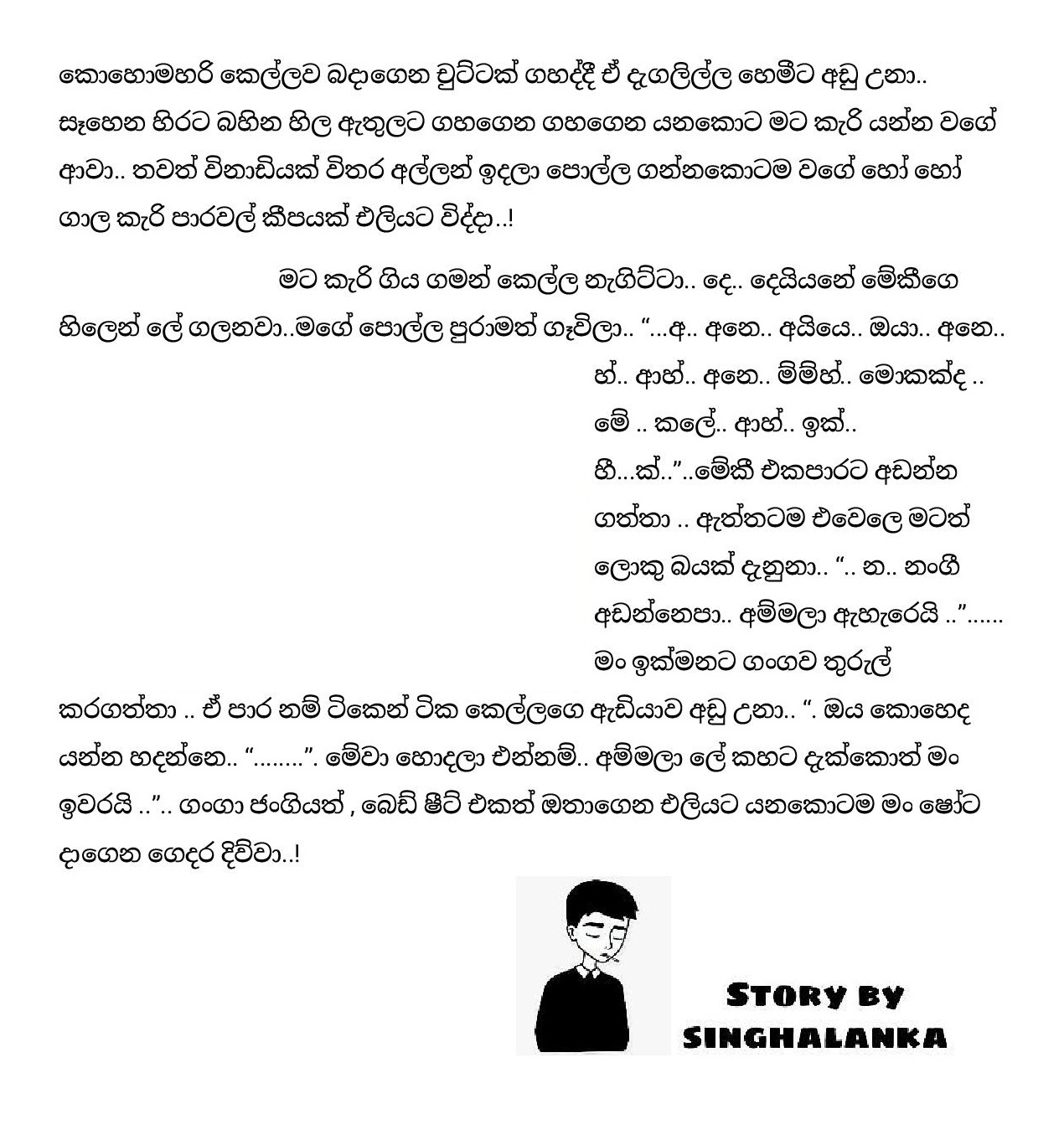 Pushparagaya+03 page 023 walkatha9 Official සිංහල වල් කතා