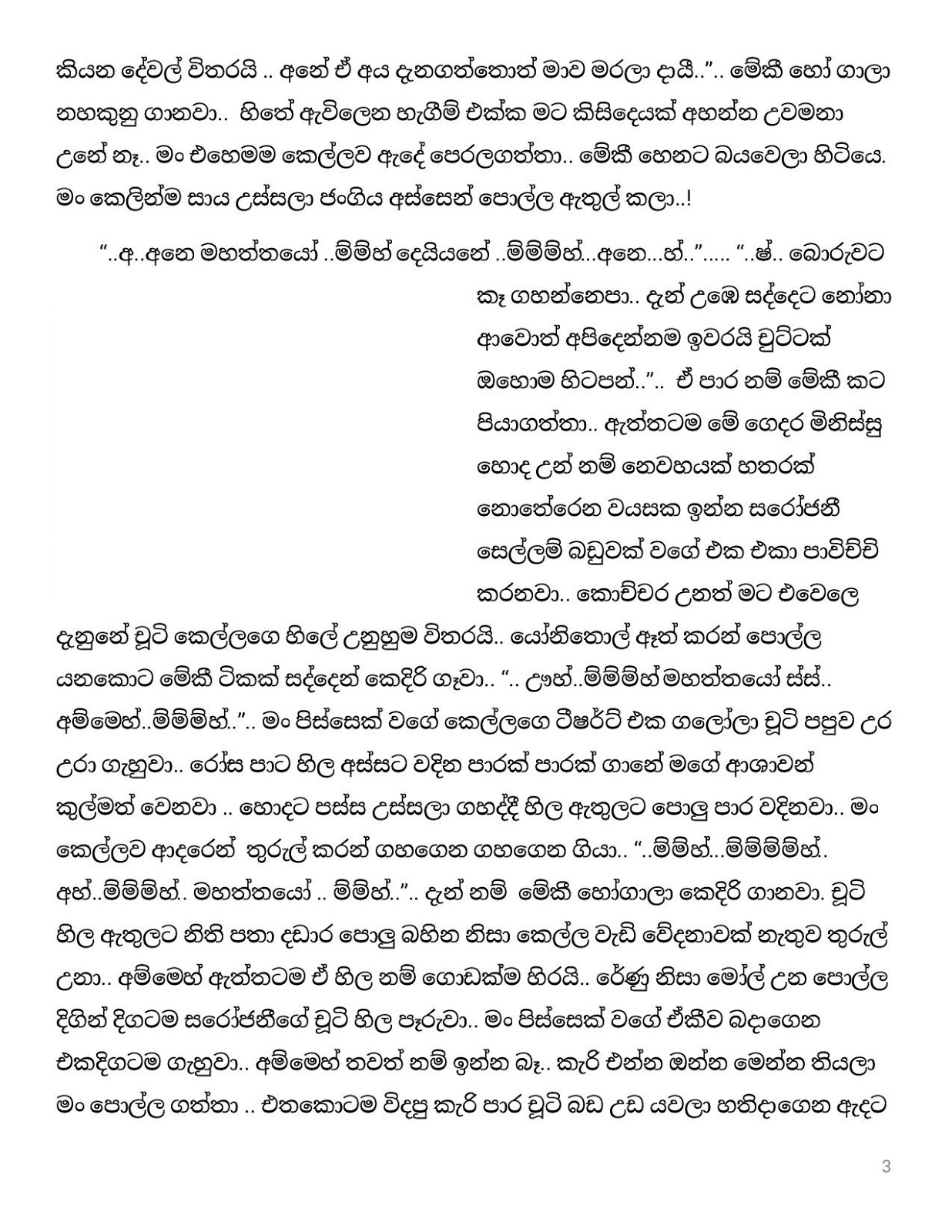 Pushparagaya+13 page 003 walkatha9 Official සිංහල වල් කතා