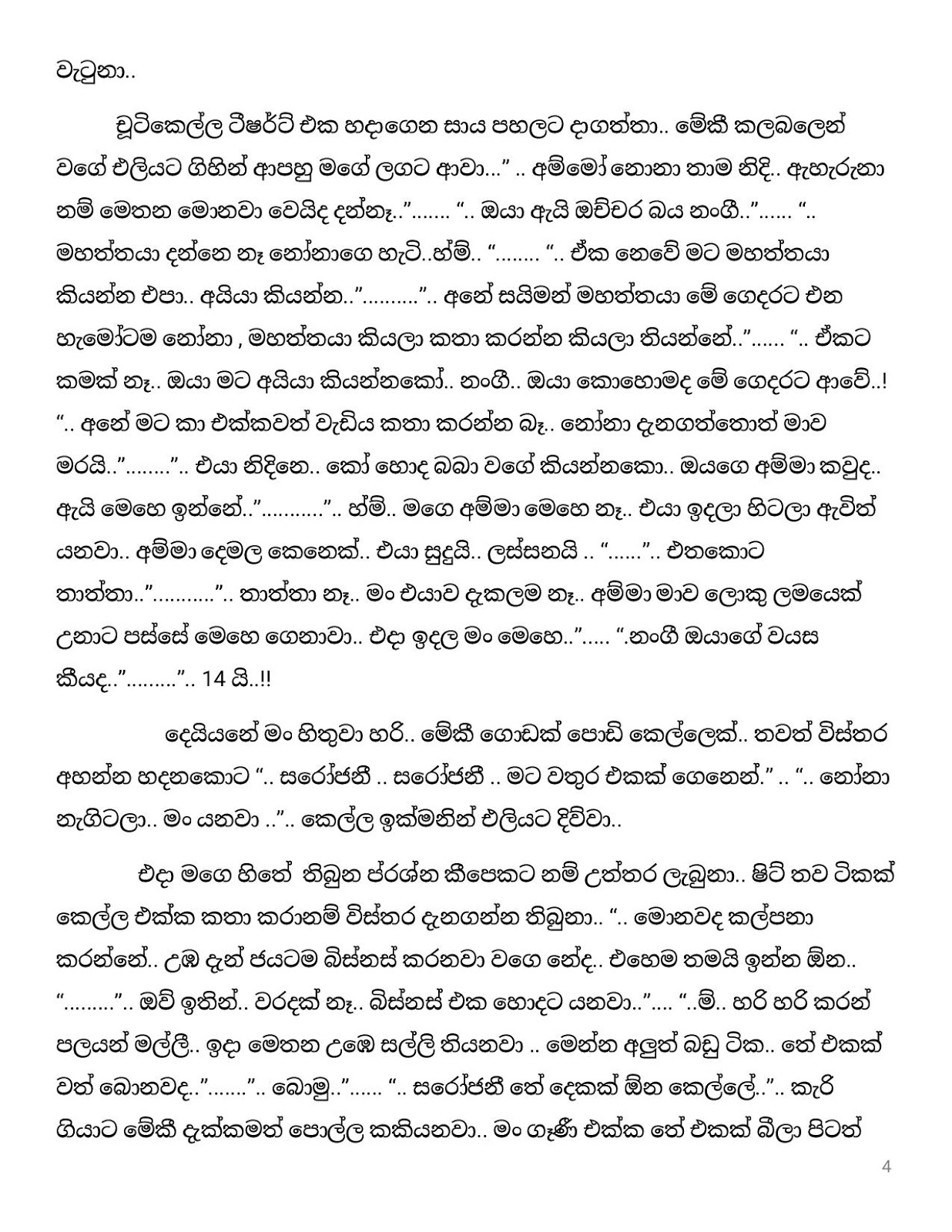 Pushparagaya+13 page 004 walkatha9 Official සිංහල වල් කතා