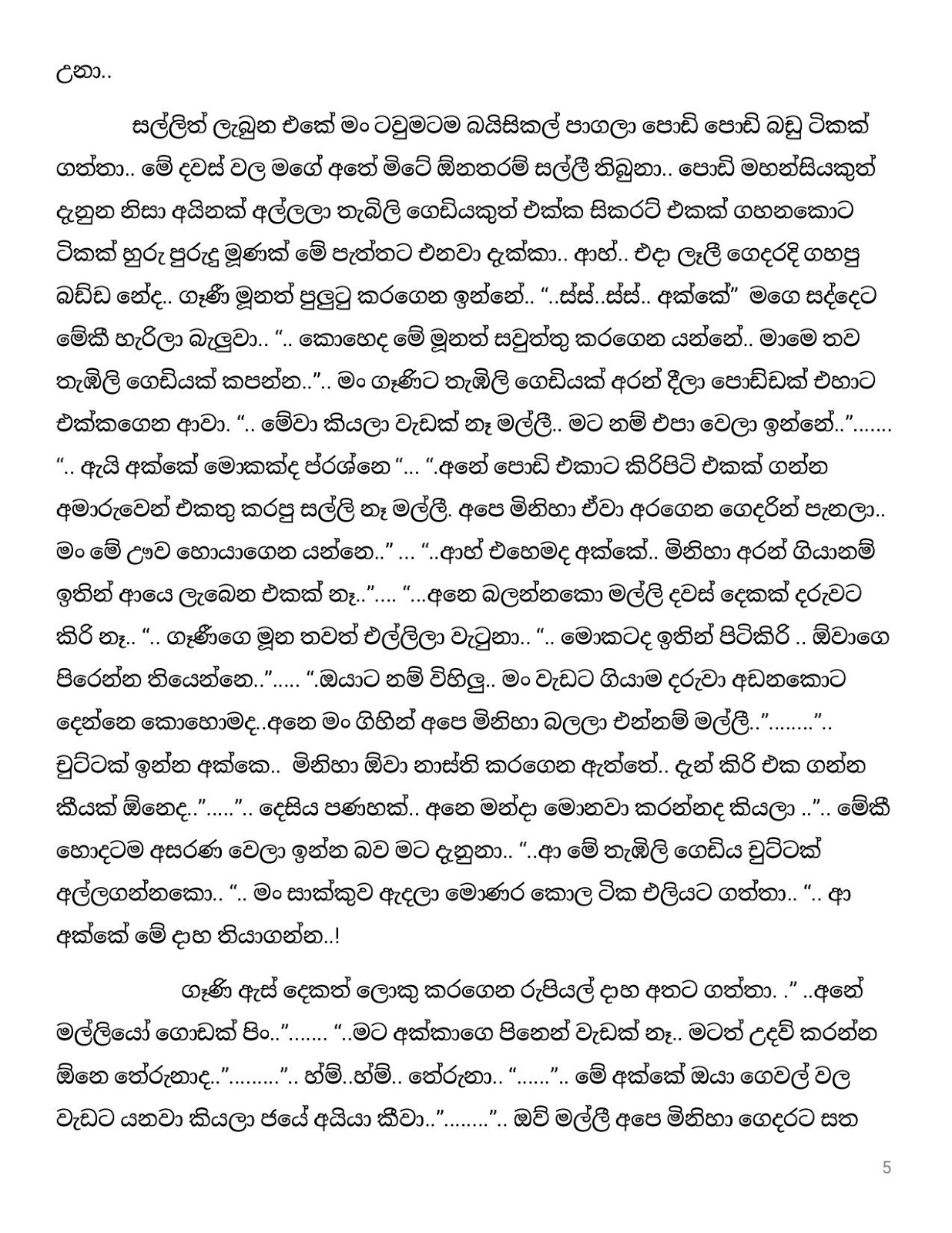 Pushparagaya+13 page 005 walkatha9 Official සිංහල වල් කතා