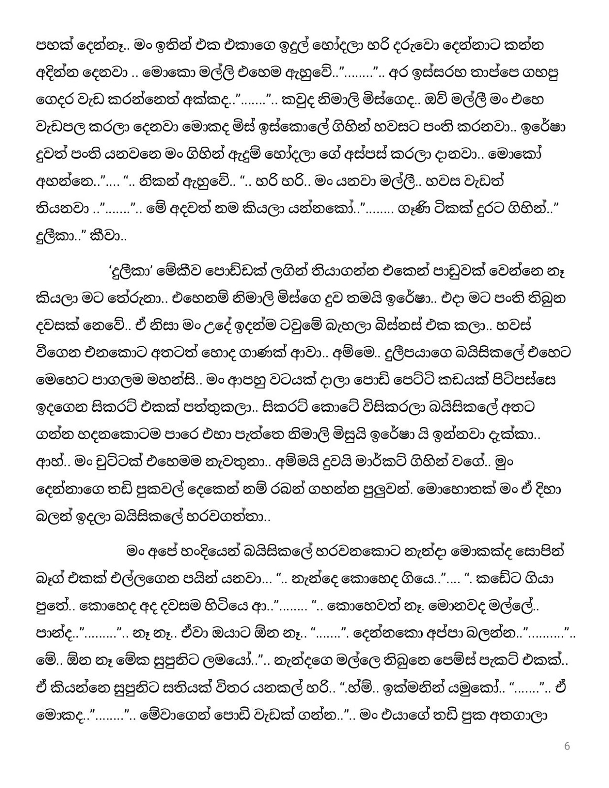 Pushparagaya+13 page 006 walkatha9 Official සිංහල වල් කතා