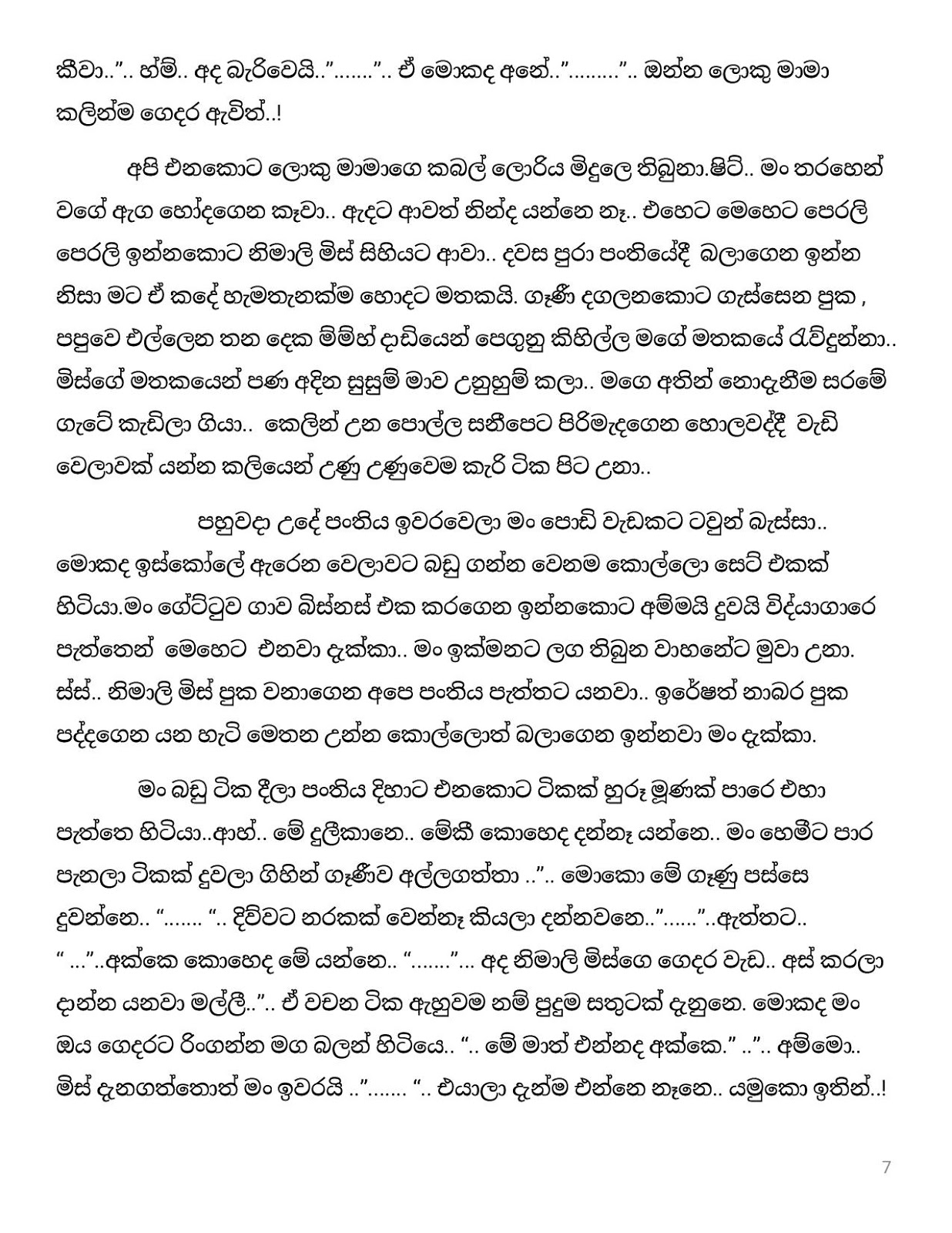 Pushparagaya+13 page 007 walkatha9 Official සිංහල වල් කතා