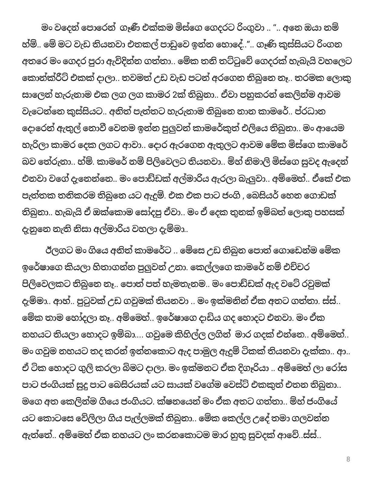 Pushparagaya+13 page 008 walkatha9 Official සිංහල වල් කතා
