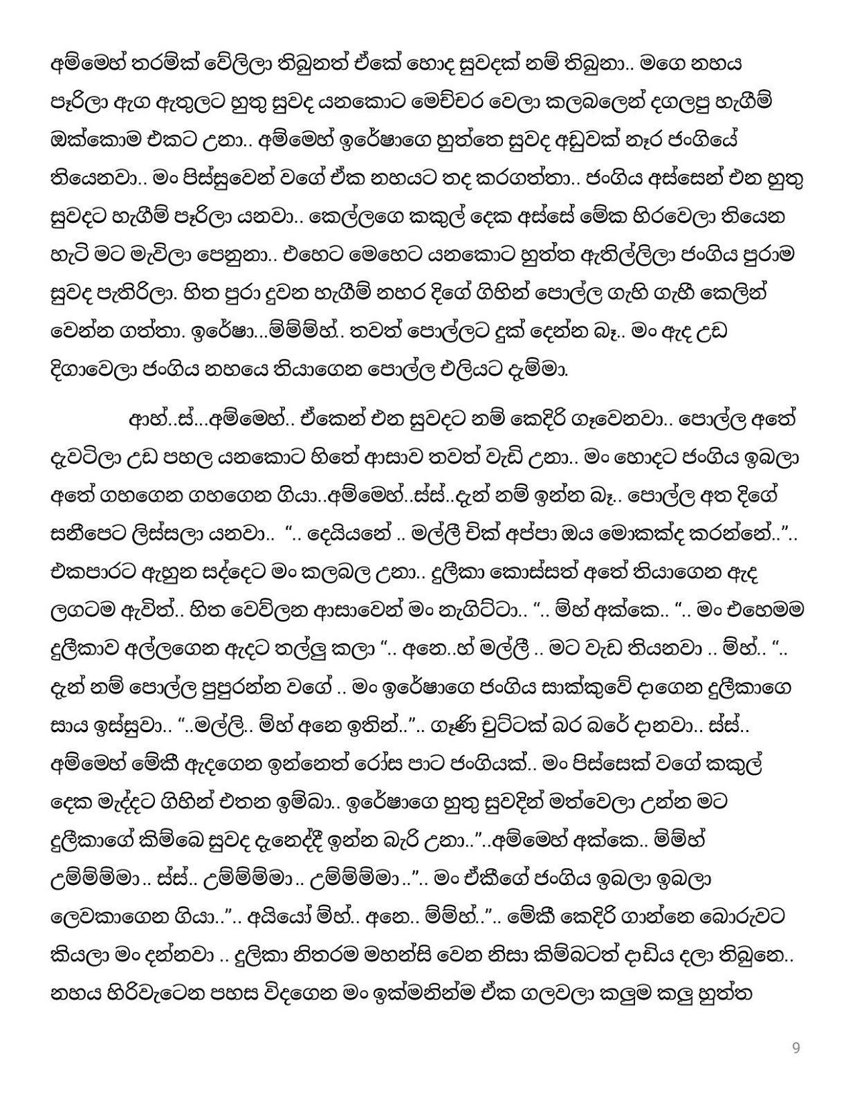 Pushparagaya+13 page 009 walkatha9 Official සිංහල වල් කතා