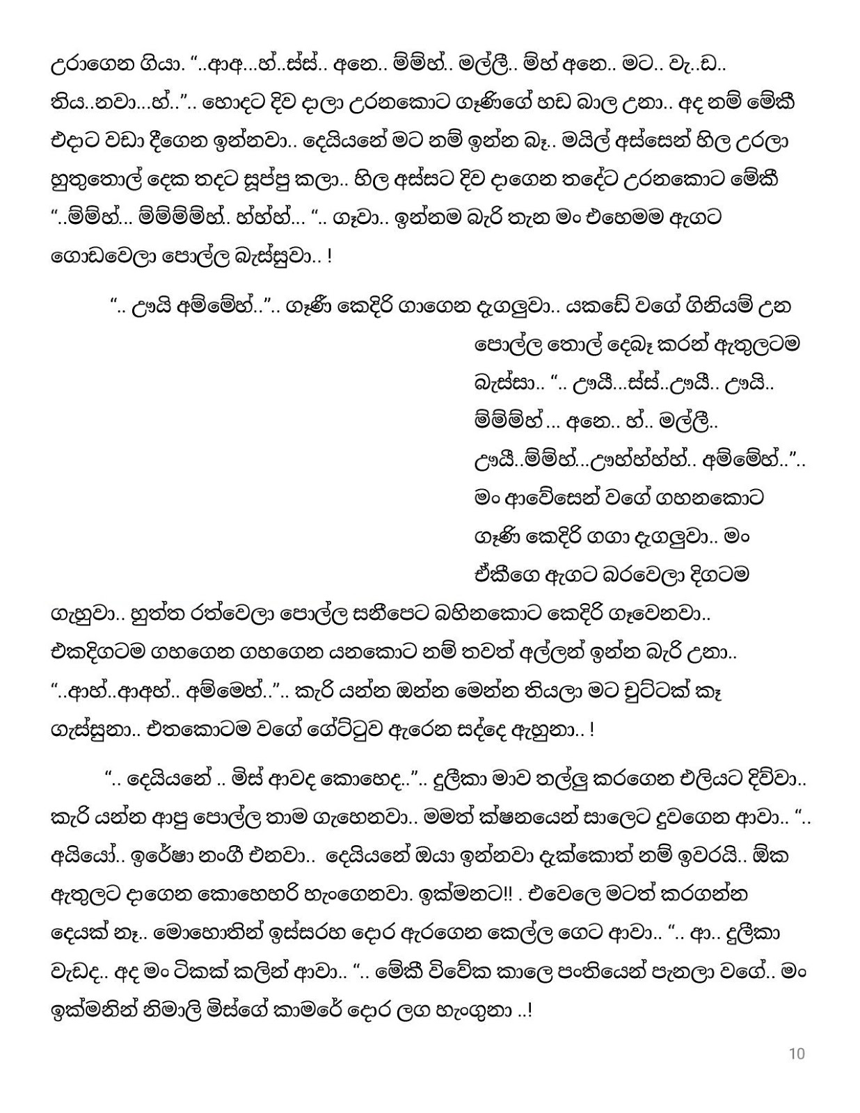 Pushparagaya+13 page 010 walkatha9 Official සිංහල වල් කතා