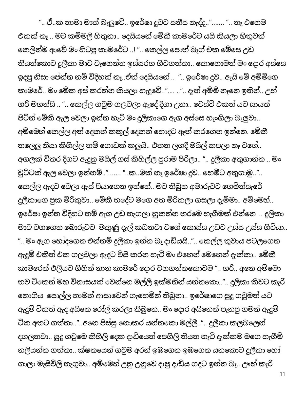 Pushparagaya+13 page 011 walkatha9 Official සිංහල වල් කතා