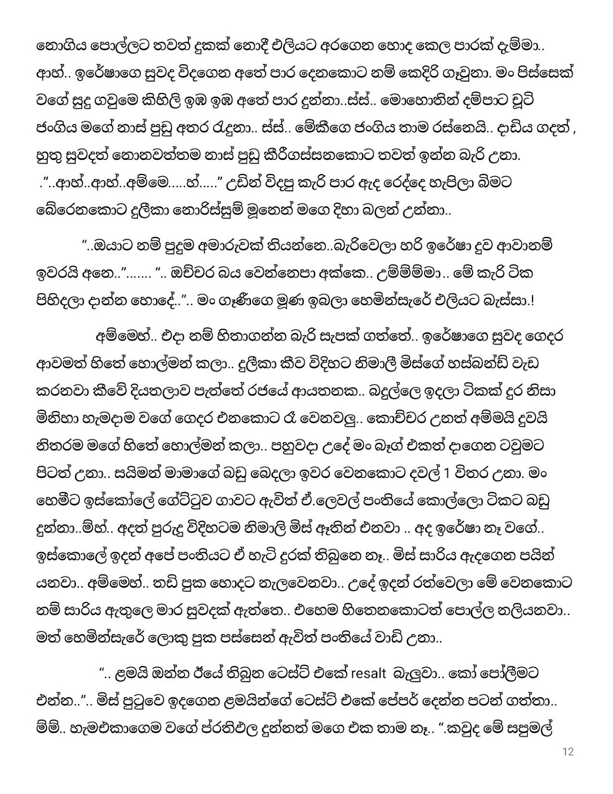 Pushparagaya+13 page 012 walkatha9 Official සිංහල වල් කතා