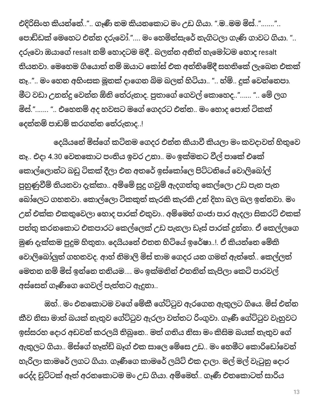 Pushparagaya+13 page 013 walkatha9 Official සිංහල වල් කතා