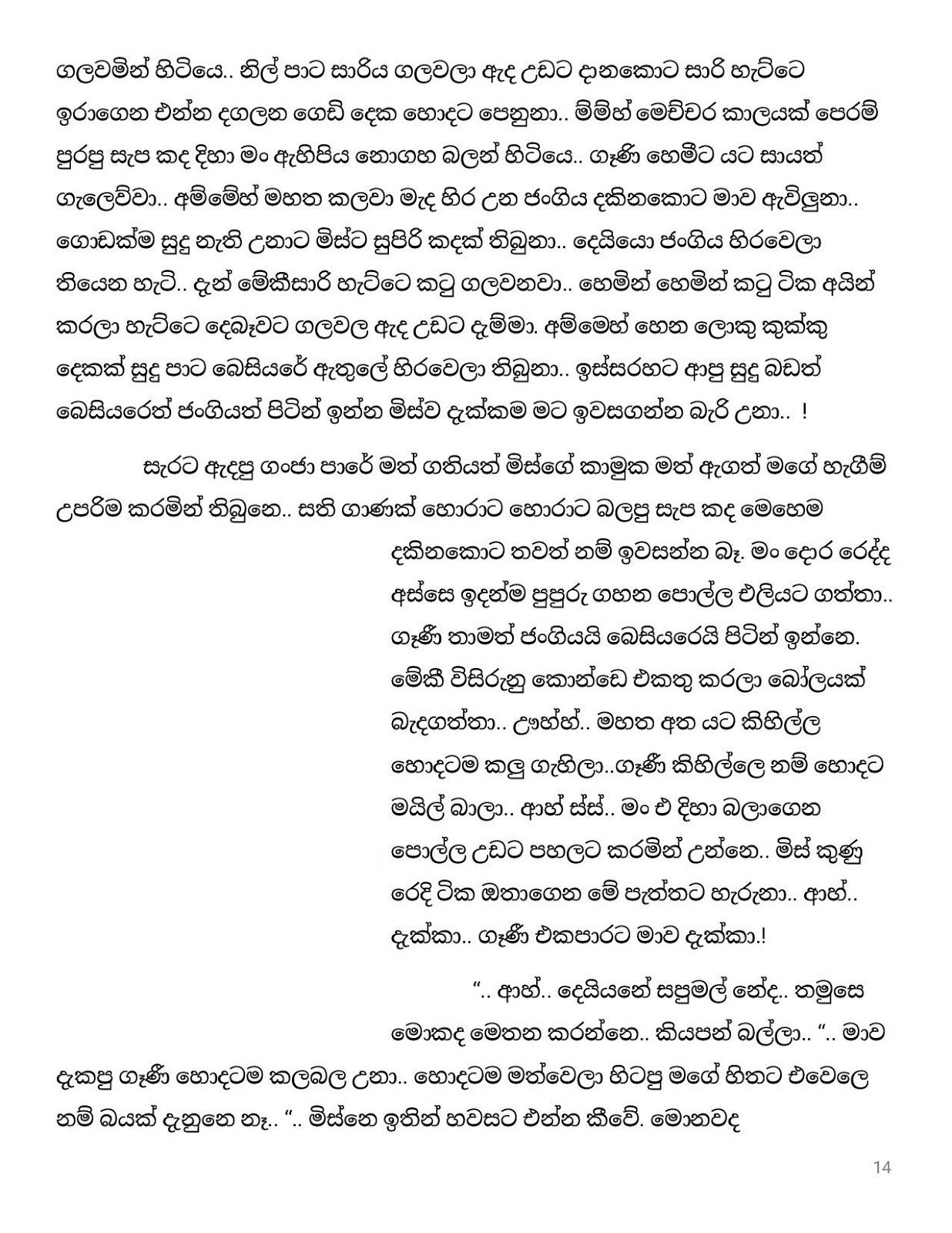 Pushparagaya+13 page 014 walkatha9 Official සිංහල වල් කතා