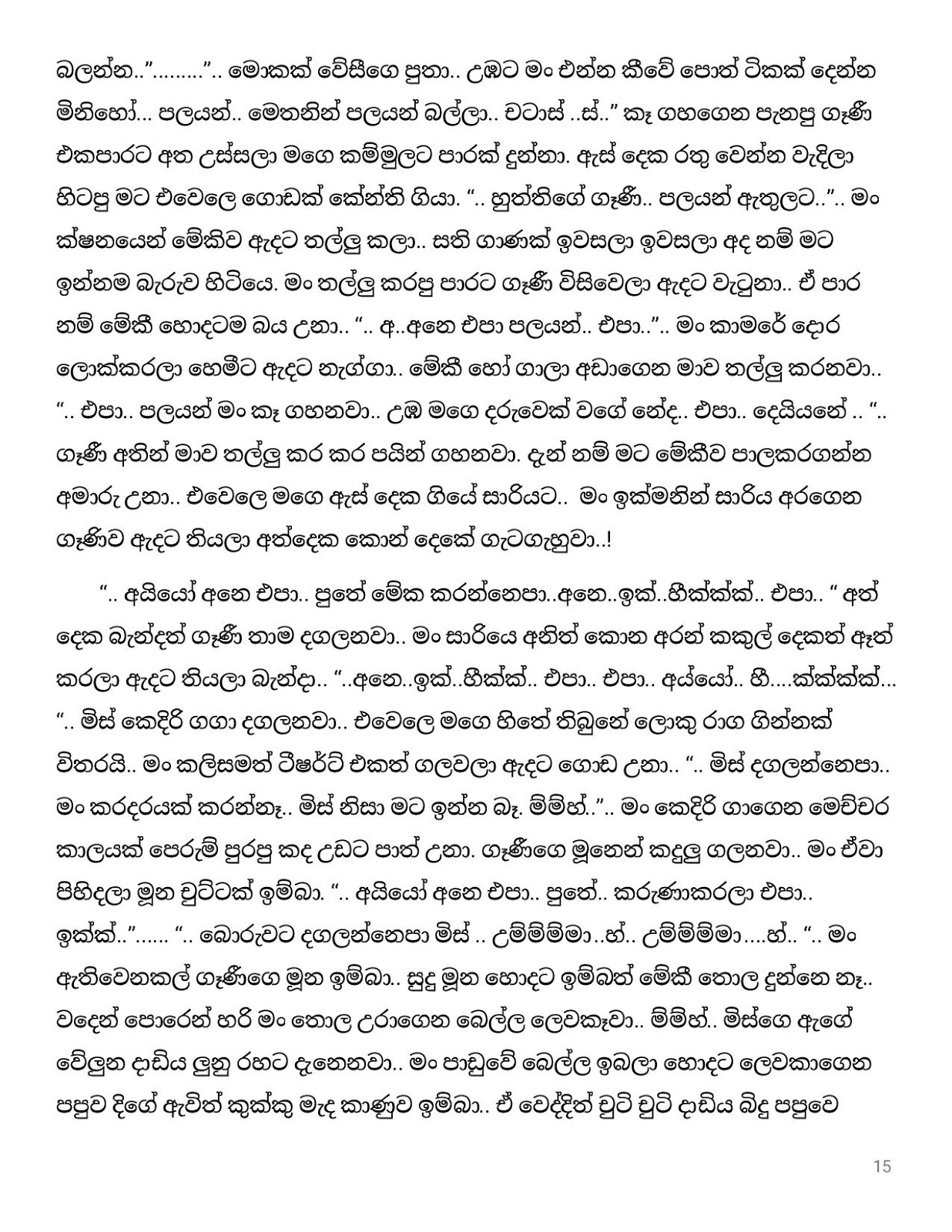 Pushparagaya+13 page 015 walkatha9 Official සිංහල වල් කතා