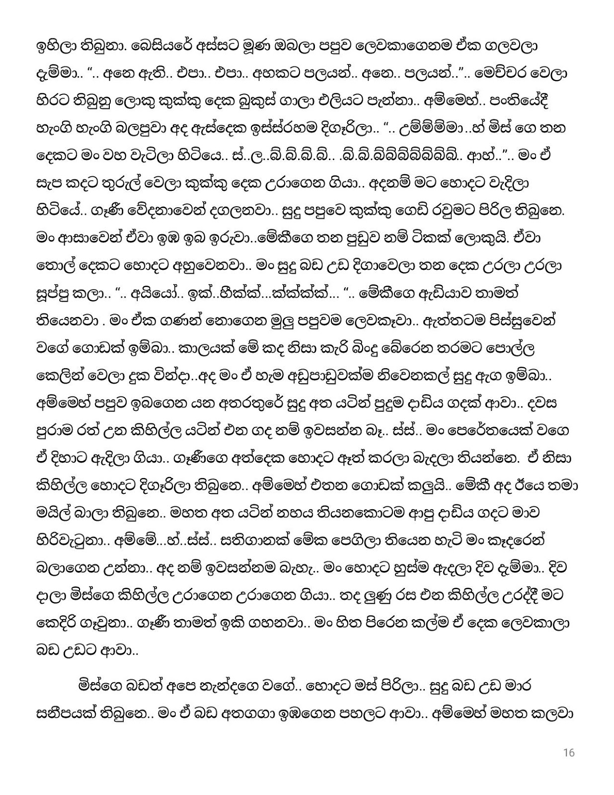 Pushparagaya+13 page 016 walkatha9 Official සිංහල වල් කතා